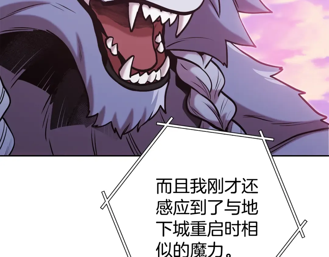 第204话 领域受限 第187页