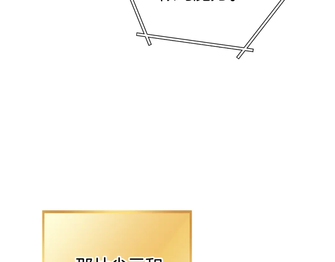 第204话 领域受限 第188页
