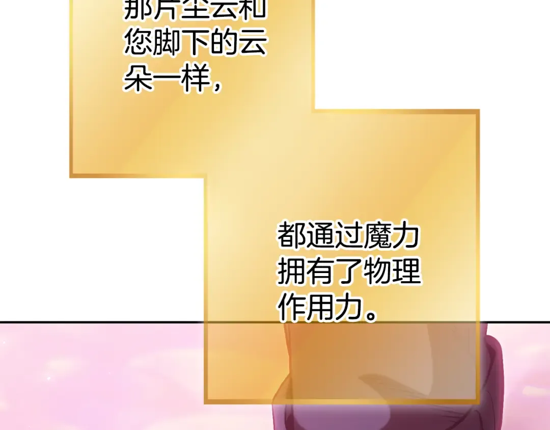 第204话 领域受限 第189页