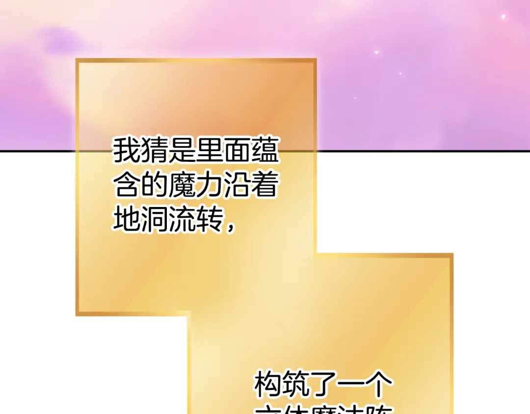 第204话 领域受限 第191页