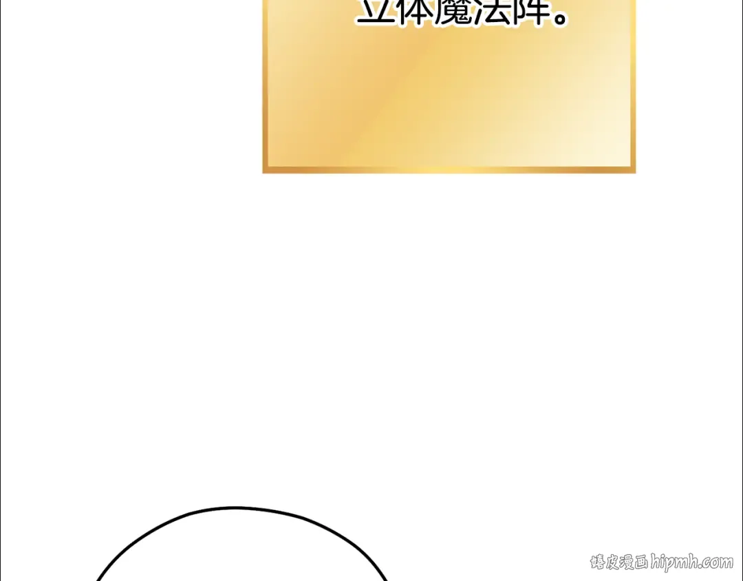 第204话 领域受限 第192页