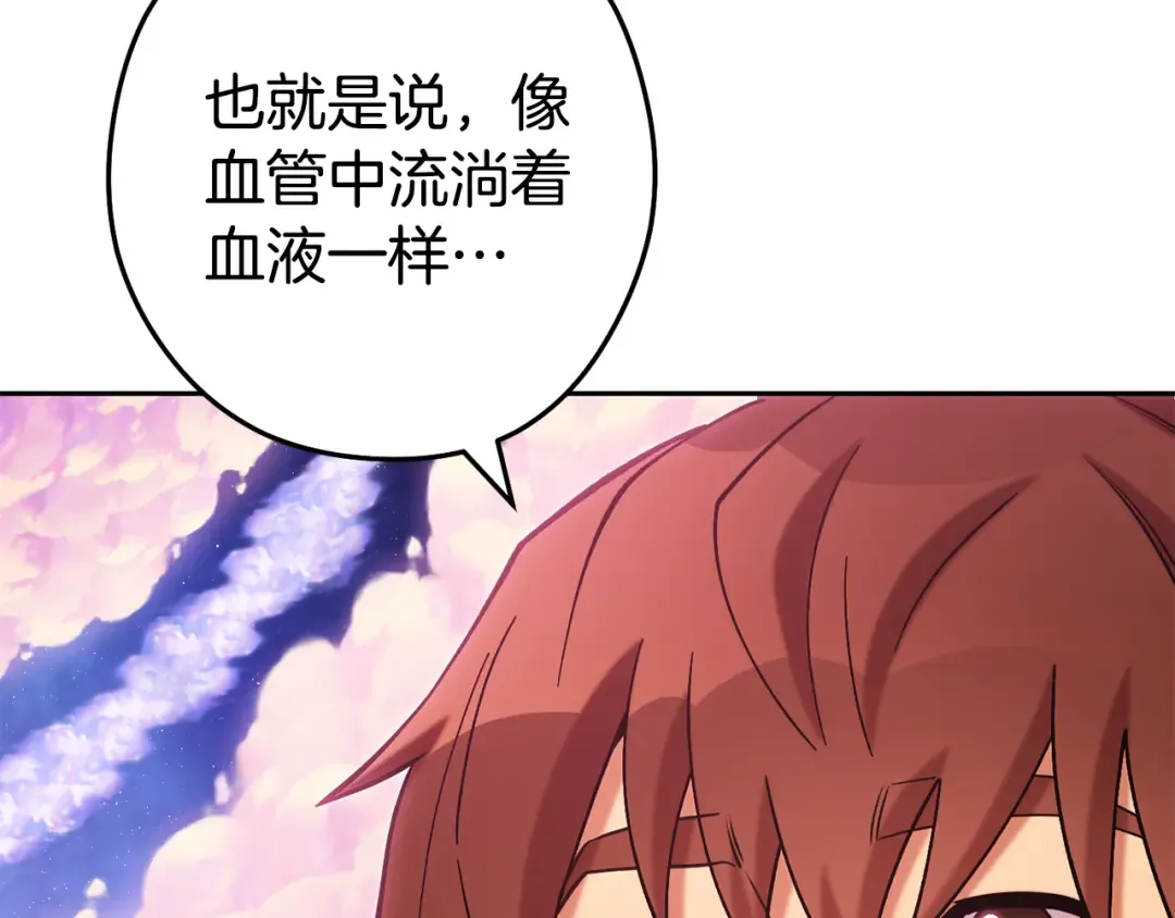 第204话 领域受限 第193页