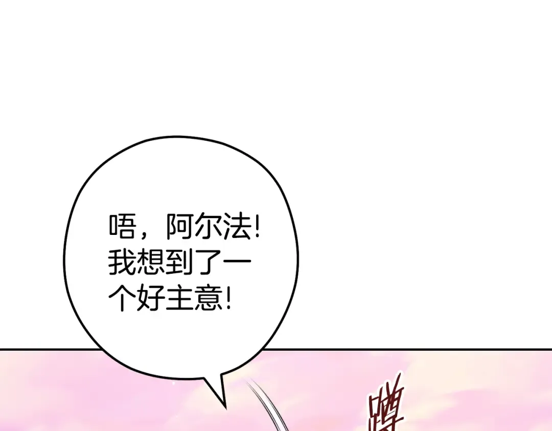 第204话 领域受限 第196页