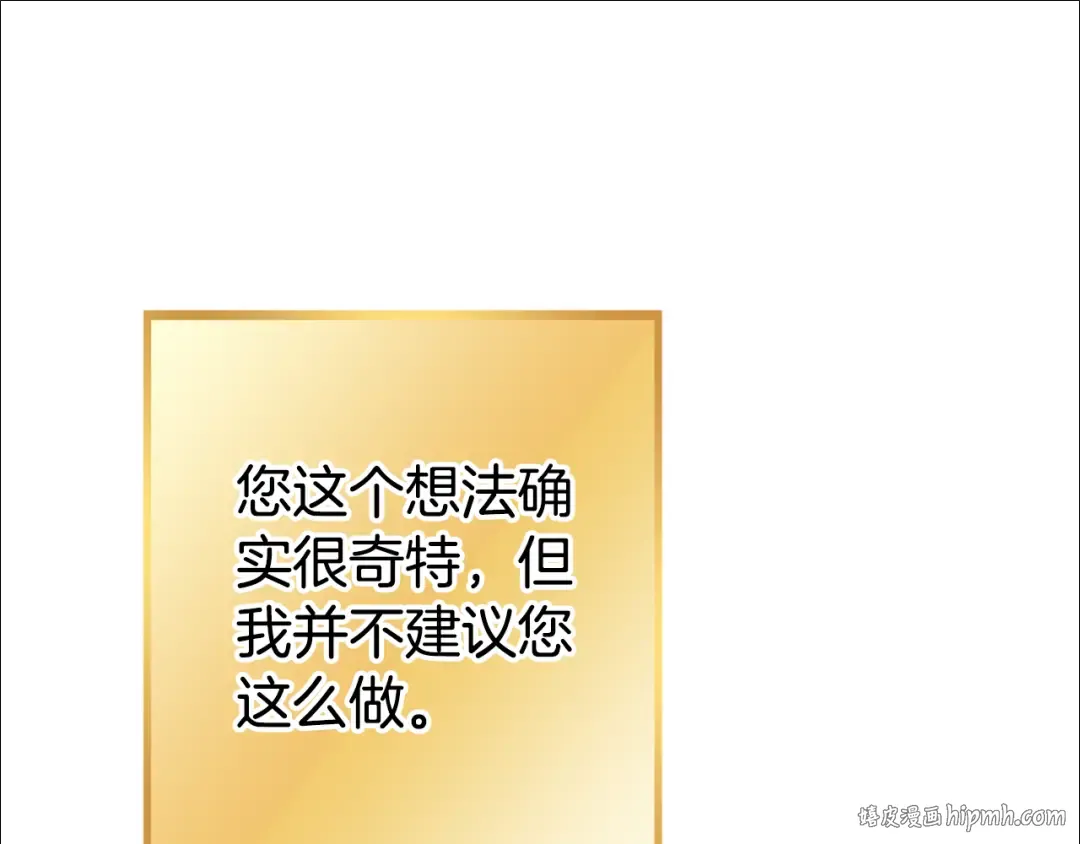 第204话 领域受限 第200页