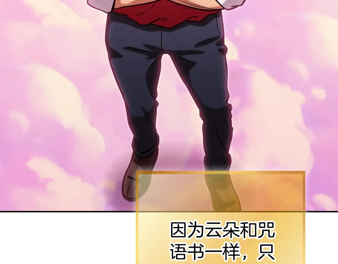 第204话 领域受限 第202页