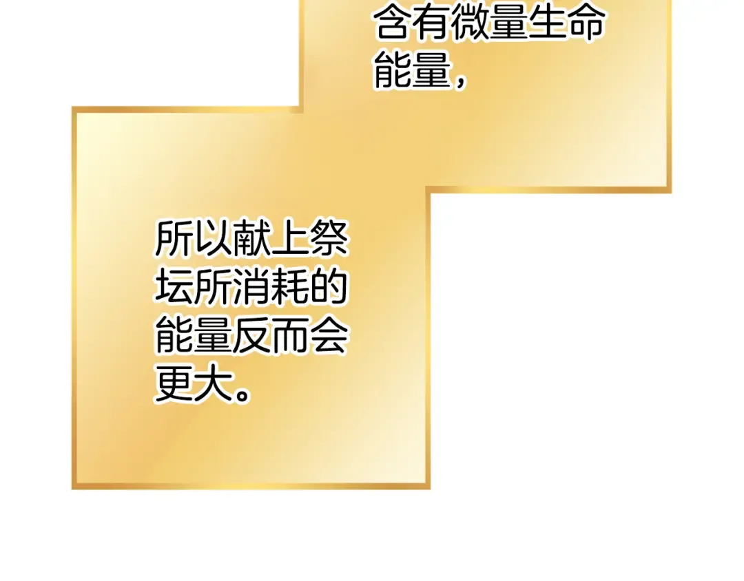 第204话 领域受限 第203页