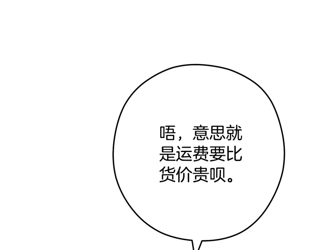 第204话 领域受限 第204页