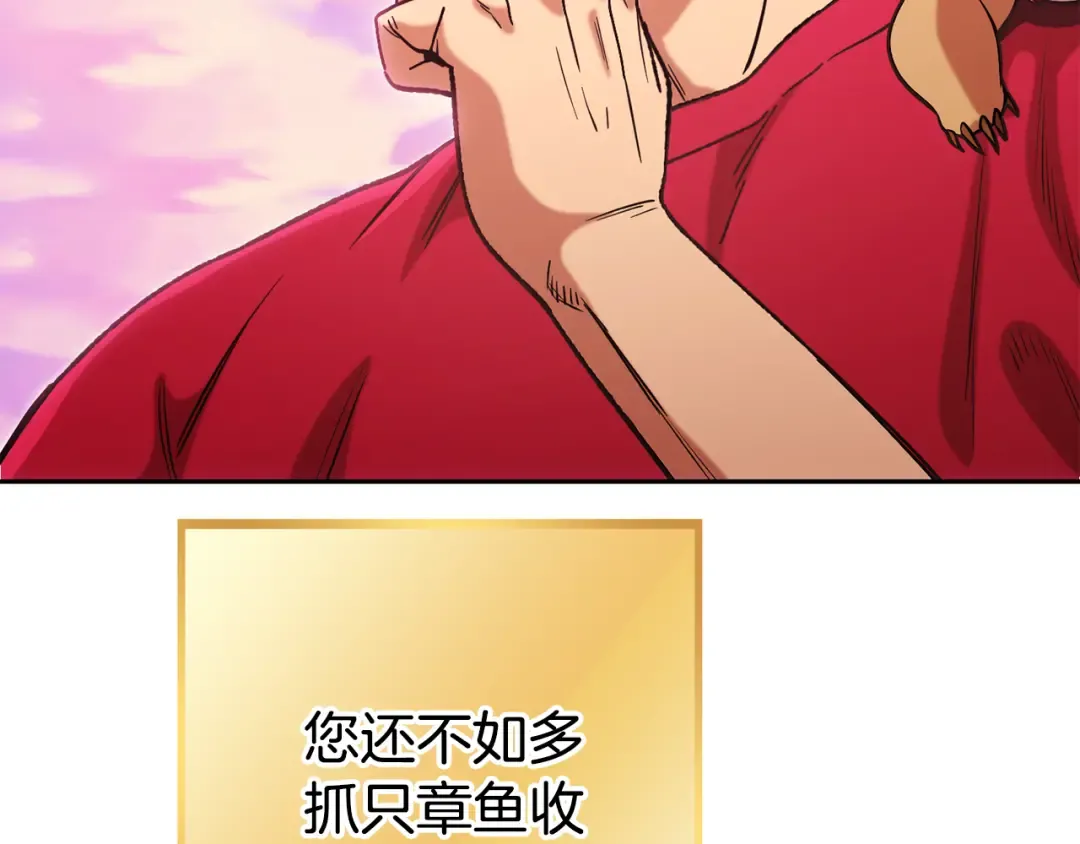 第204话 领域受限 第206页