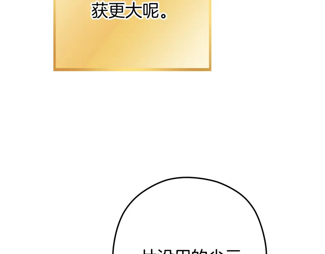 第204话 领域受限 第207页