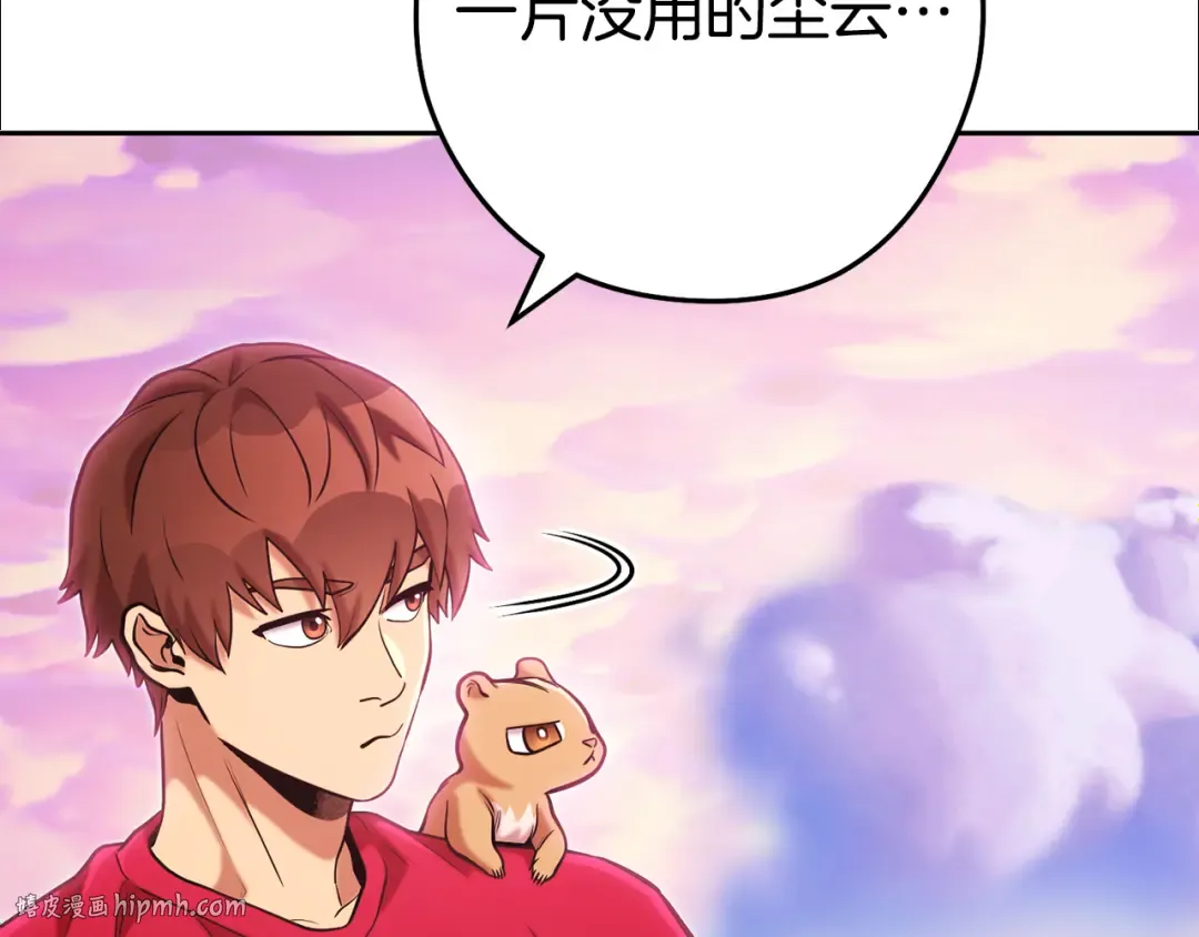 第204话 领域受限 第208页