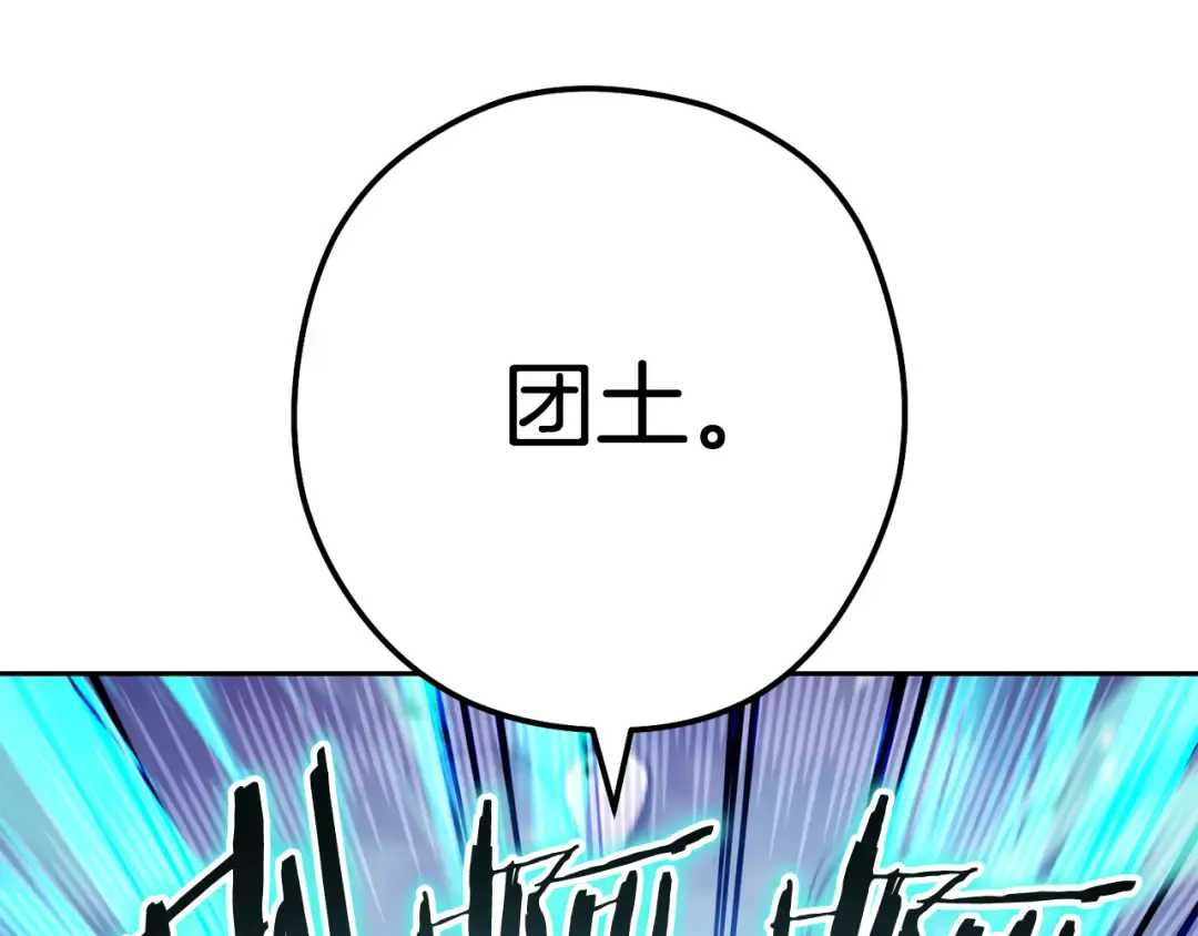 第204话 领域受限 第214页