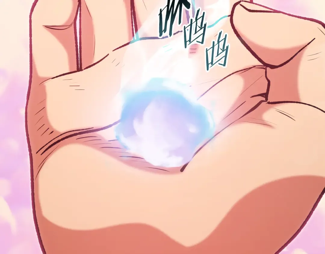 第204话 领域受限 第219页
