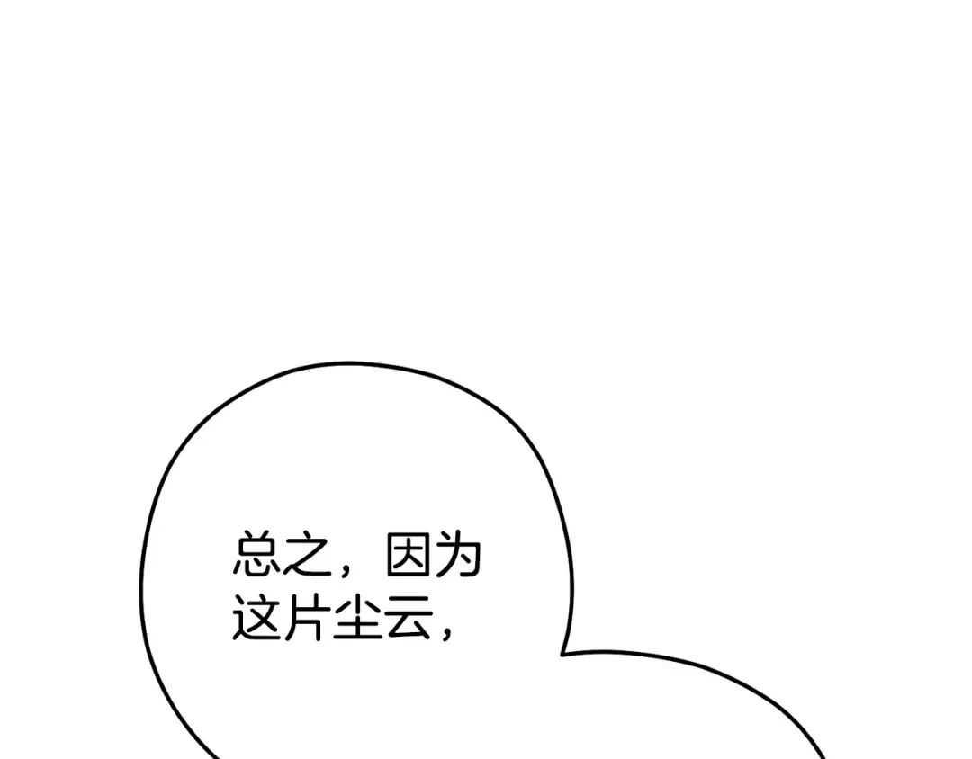 第204话 领域受限 第222页