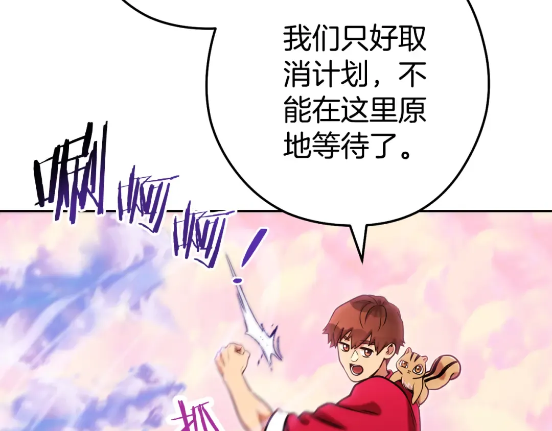 第204话 领域受限 第223页