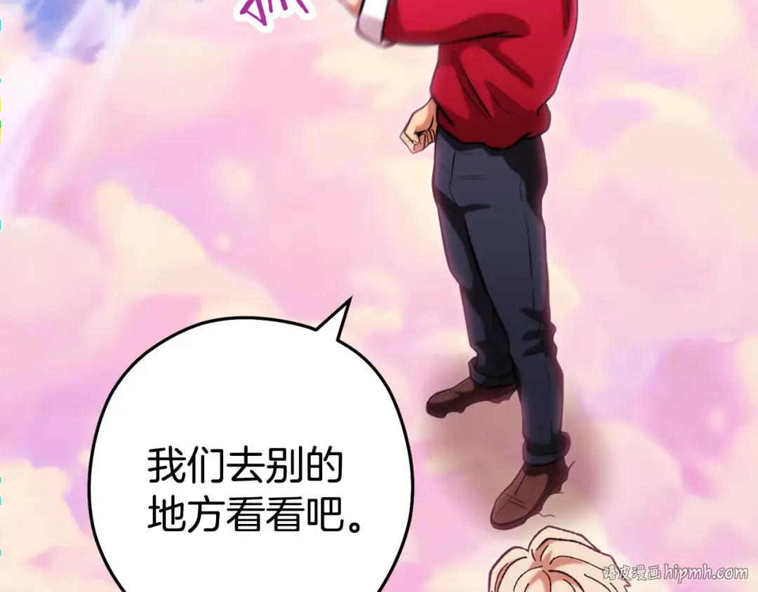第204话 领域受限 第224页