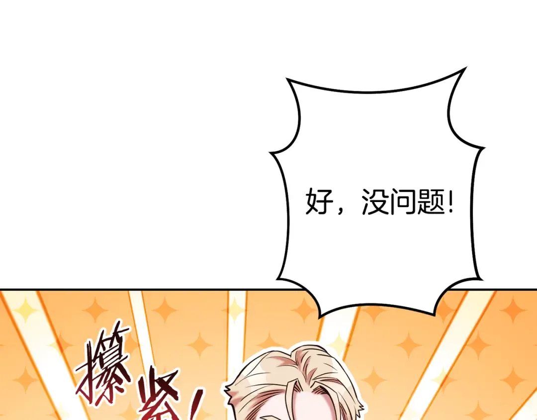 第204话 领域受限 第226页