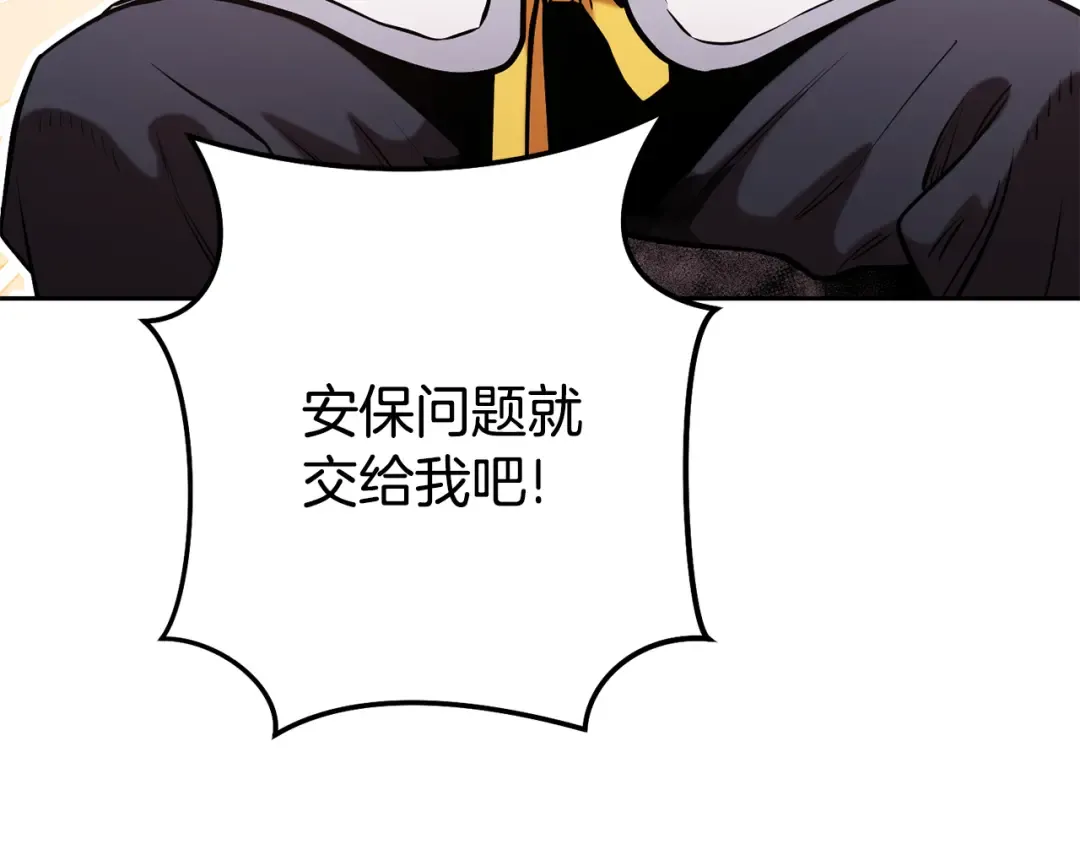 第204话 领域受限 第228页