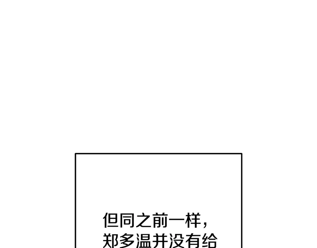 第204话 领域受限 第230页