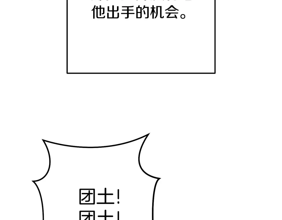 第204话 领域受限 第231页