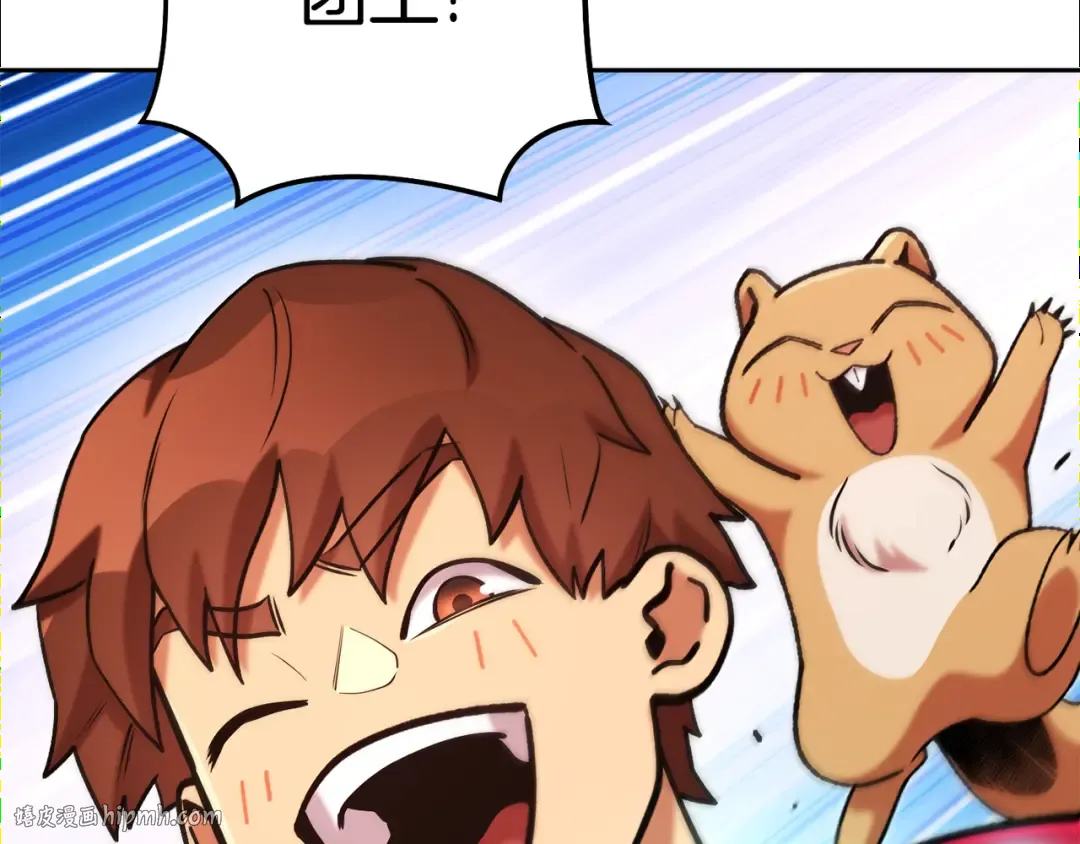 第204话 领域受限 第232页
