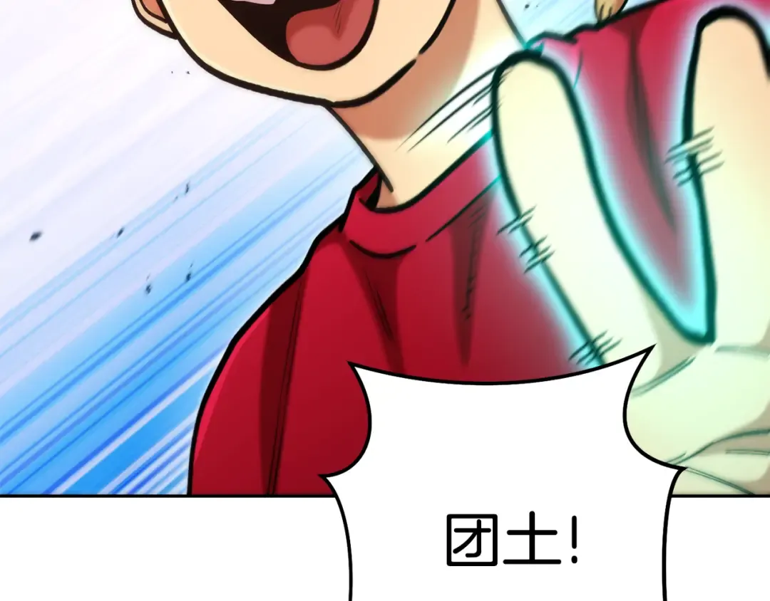 第204话 领域受限 第233页
