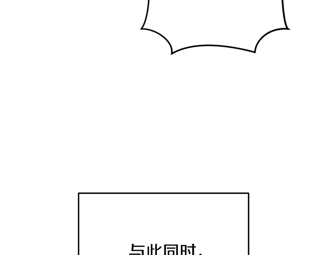 第204话 领域受限 第234页