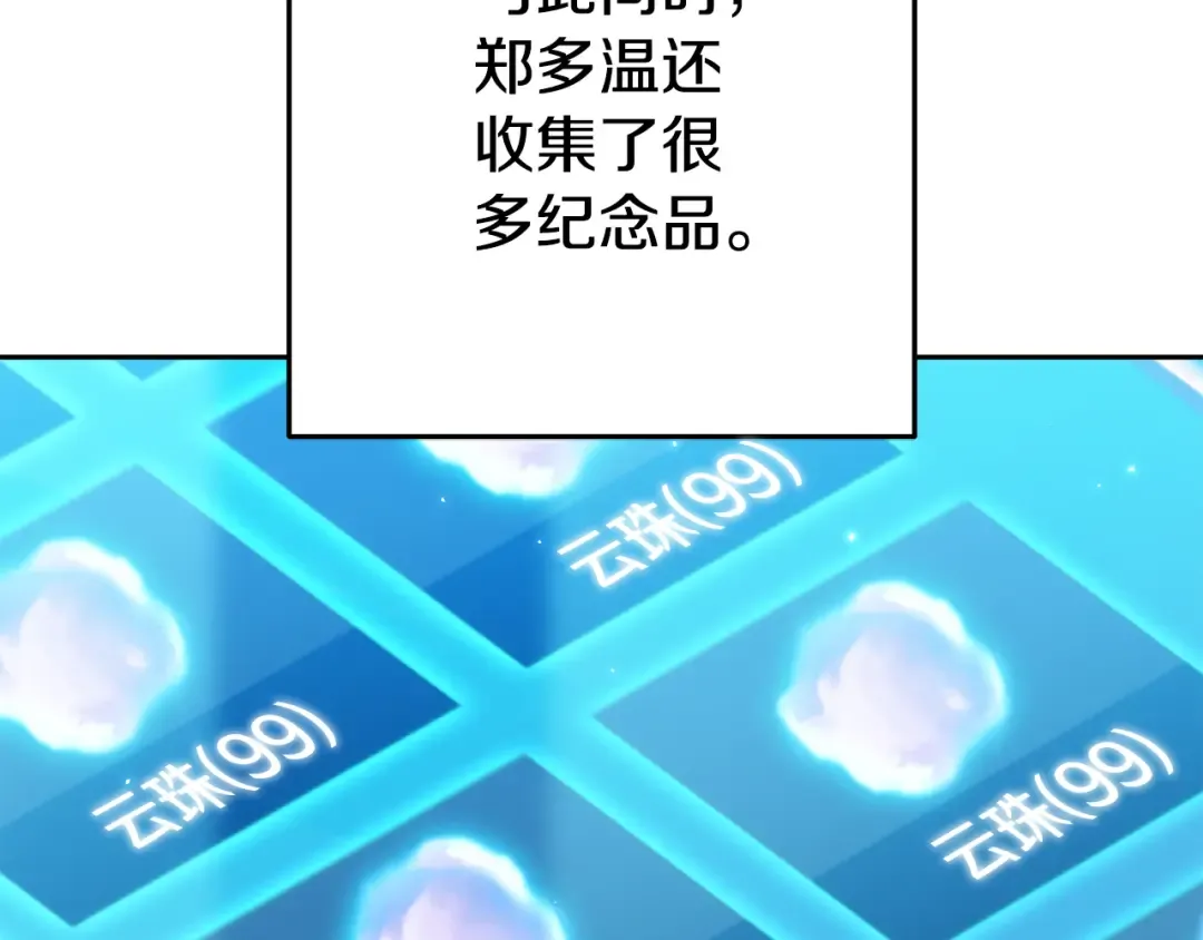 第204话 领域受限 第235页