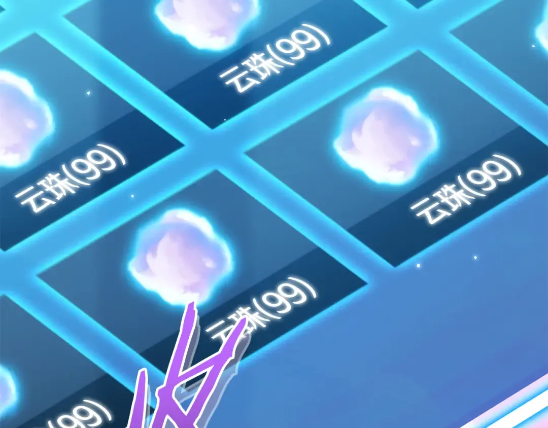 第204话 领域受限 第236页