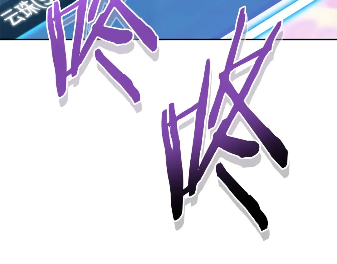 第204话 领域受限 第237页