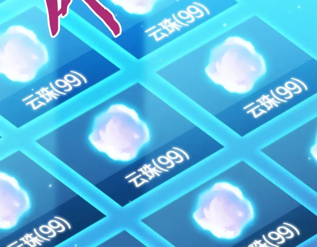 第205话 复制咒语书 第2页