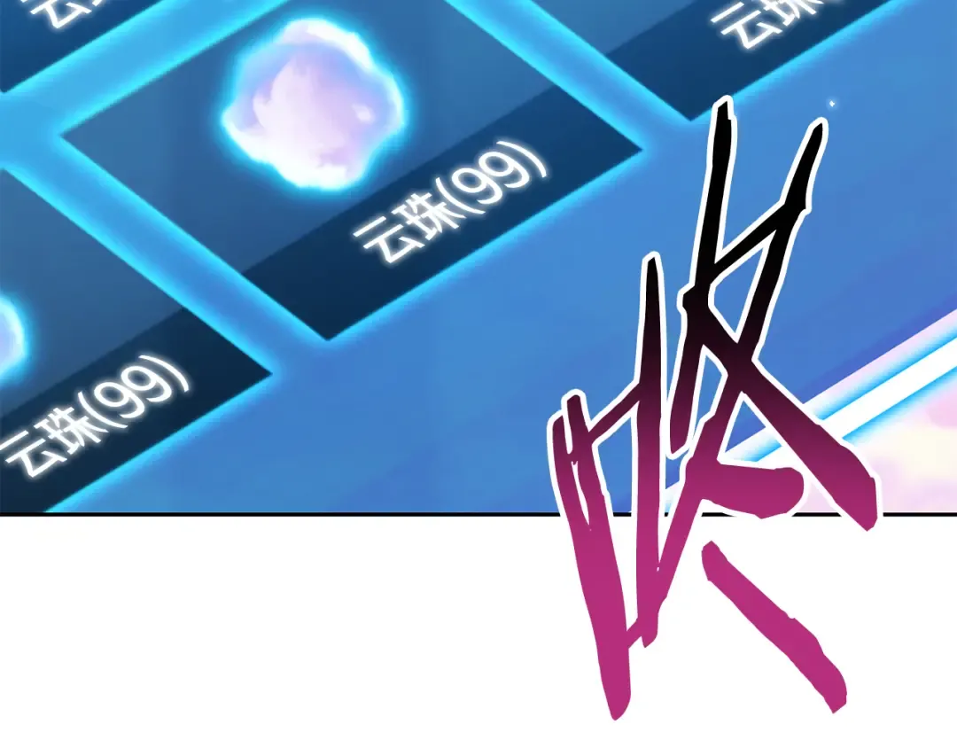 第205话 复制咒语书 第3页