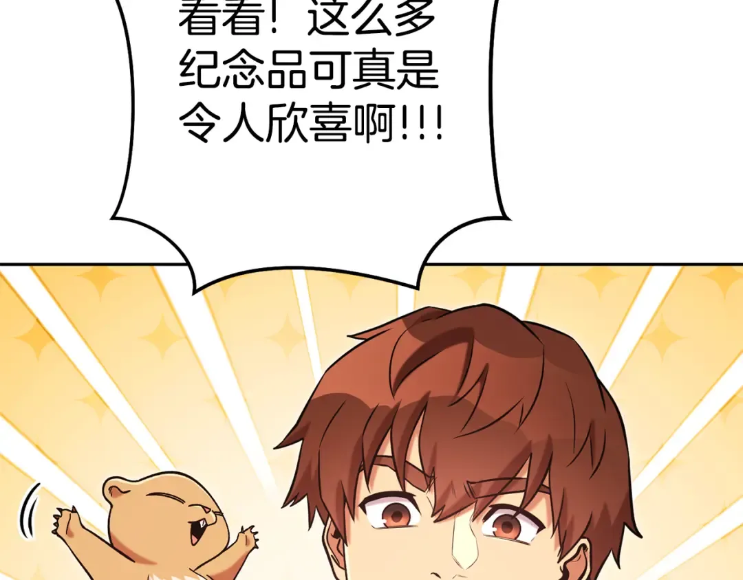 第205话 复制咒语书 第5页