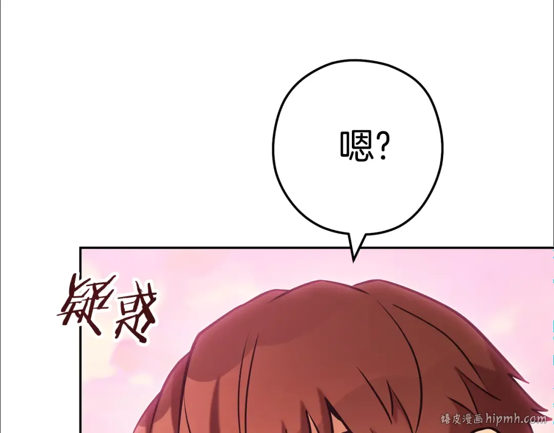 第205话 复制咒语书 第8页