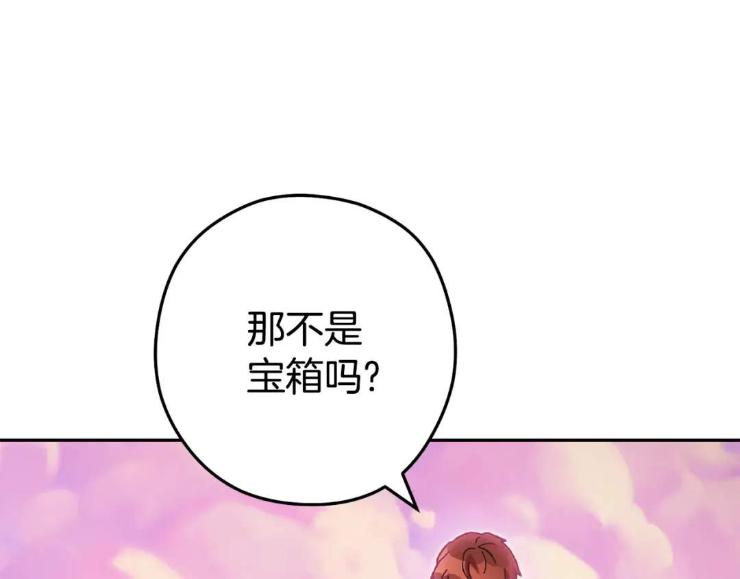 第205话 复制咒语书 第11页