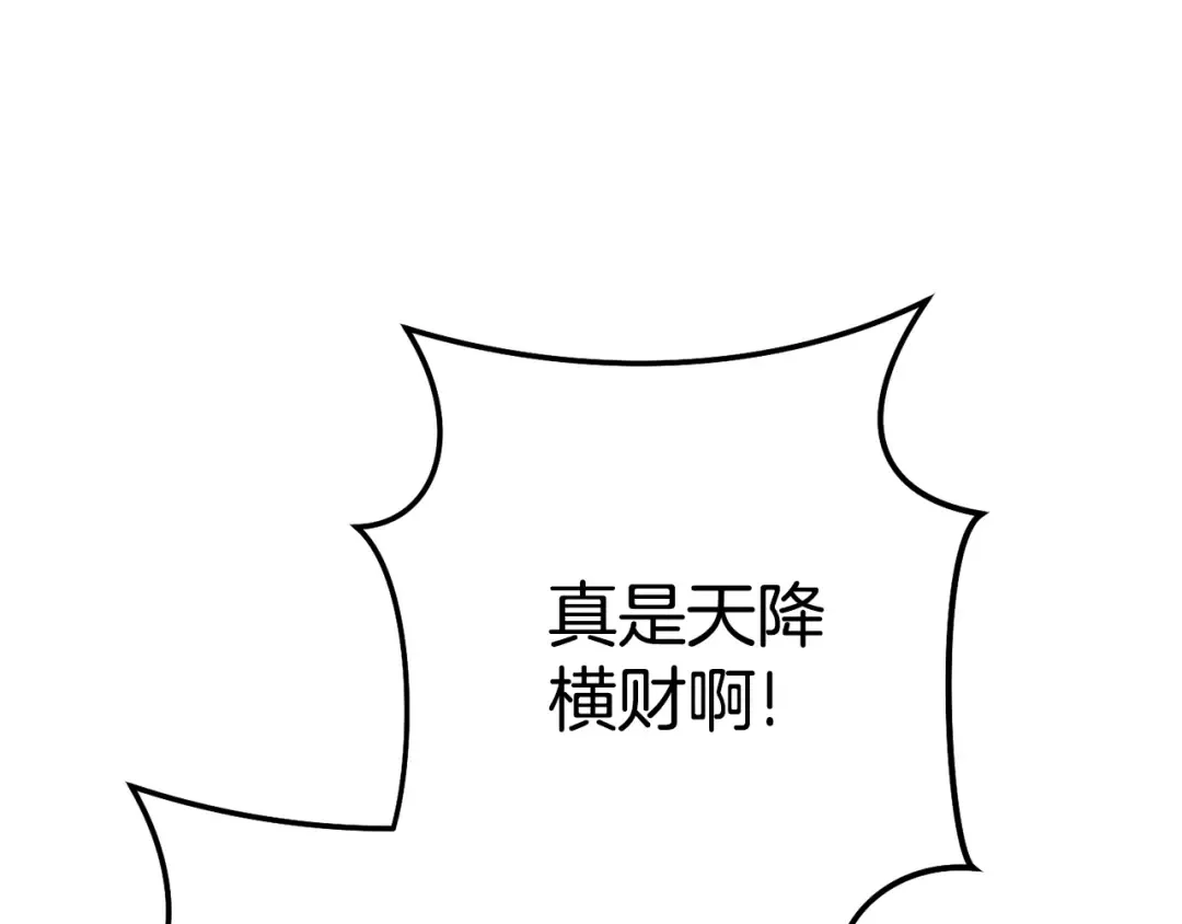第205话 复制咒语书 第14页