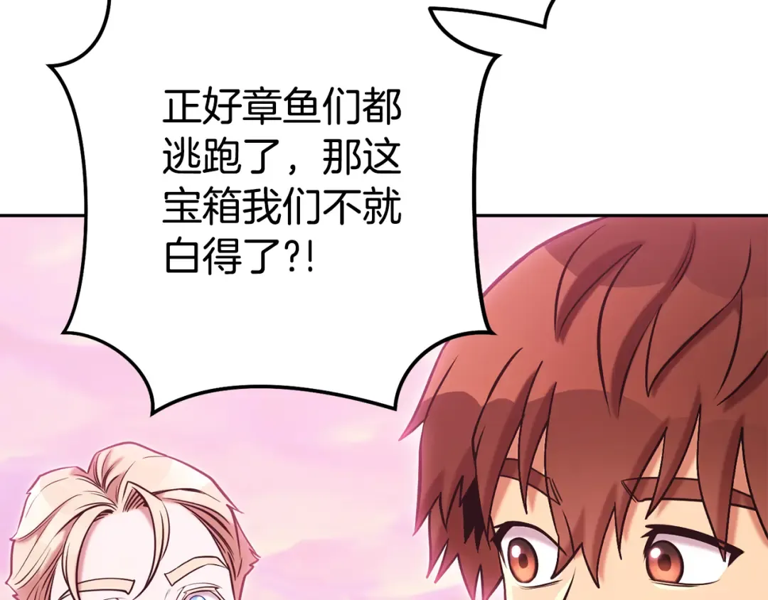 第205话 复制咒语书 第15页