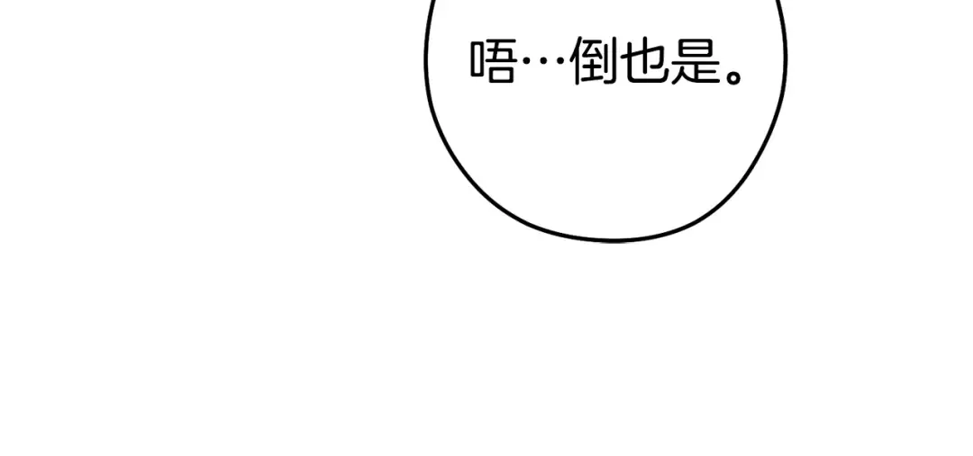 第205话 复制咒语书 第17页