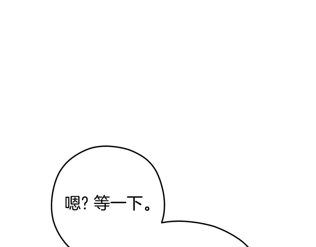 第205话 复制咒语书 第18页