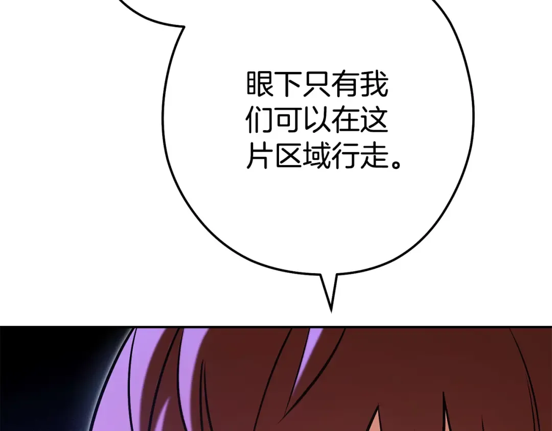 第205话 复制咒语书 第19页