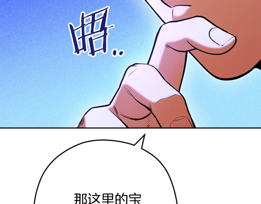 第205话 复制咒语书 第21页