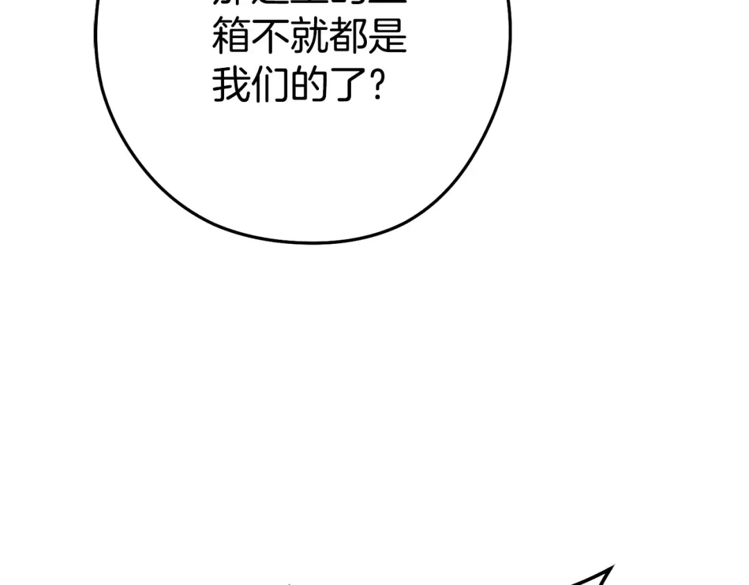 第205话 复制咒语书 第22页