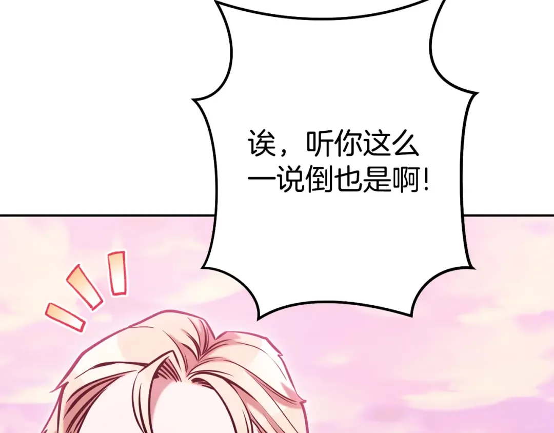 第205话 复制咒语书 第23页