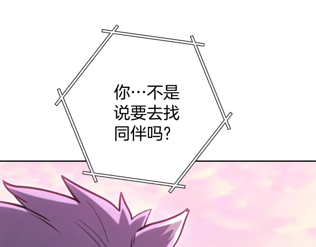 第205话 复制咒语书 第26页