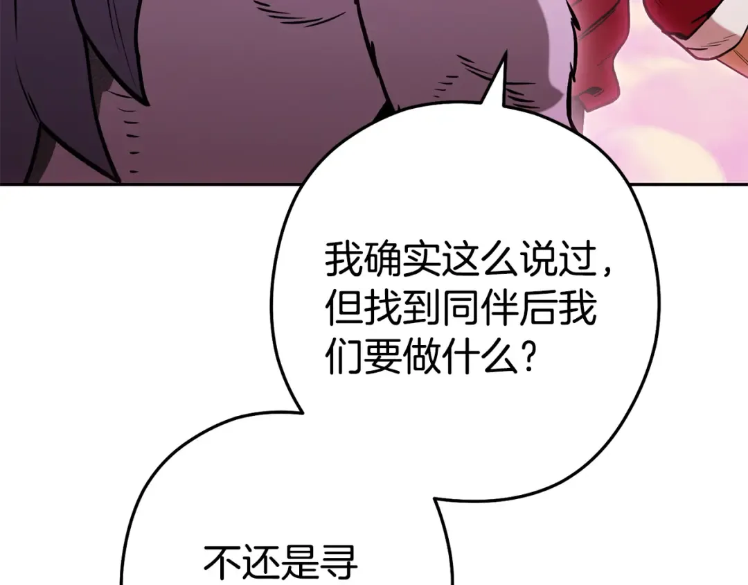 第205话 复制咒语书 第28页