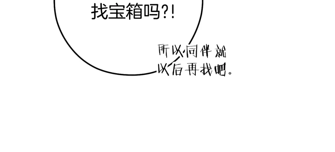 第205话 复制咒语书 第29页