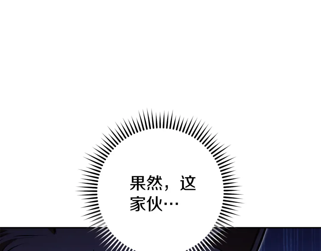 第205话 复制咒语书 第30页