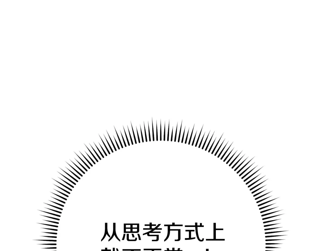 第205话 复制咒语书 第33页