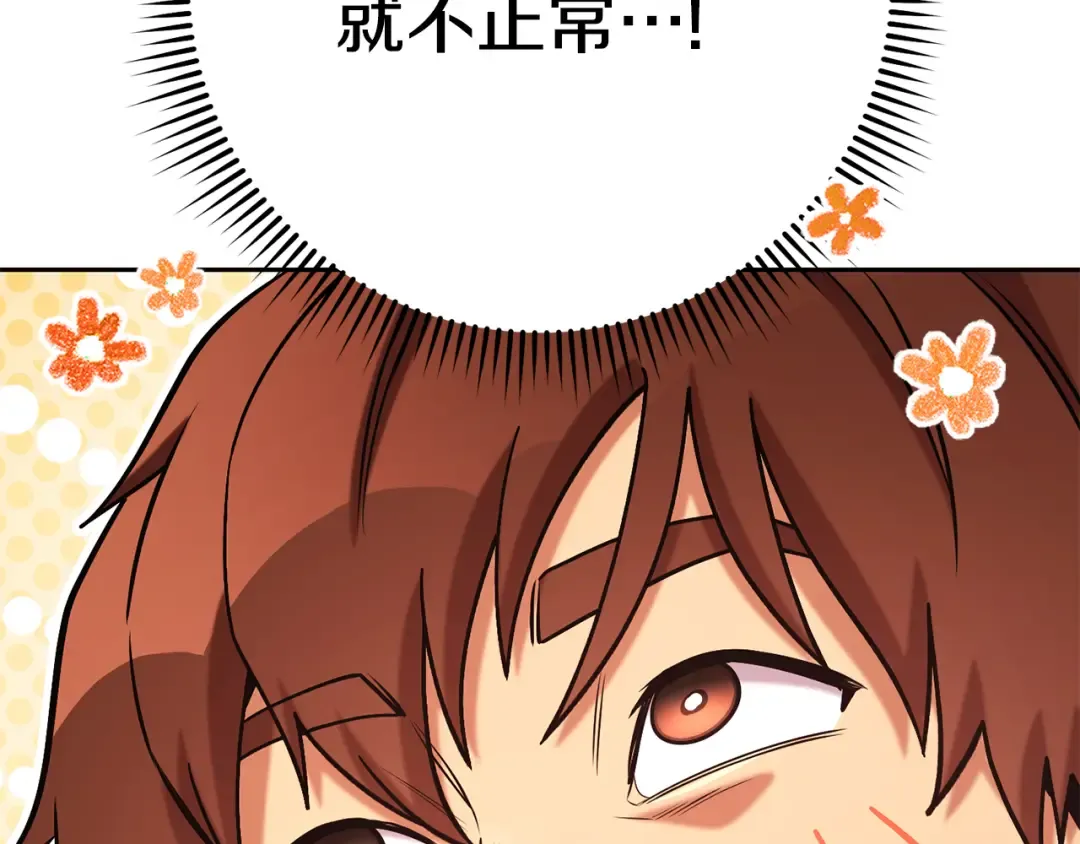 第205话 复制咒语书 第34页