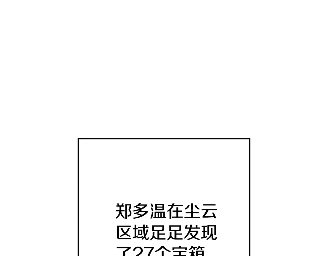 第205话 复制咒语书 第42页