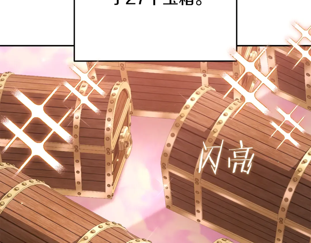 第205话 复制咒语书 第43页